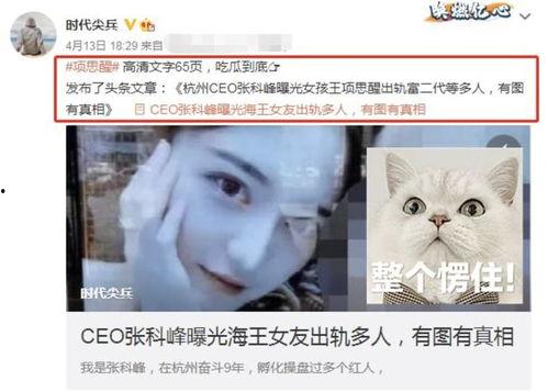 网红项思醒吃瓜,揭秘网红背后的真实生活