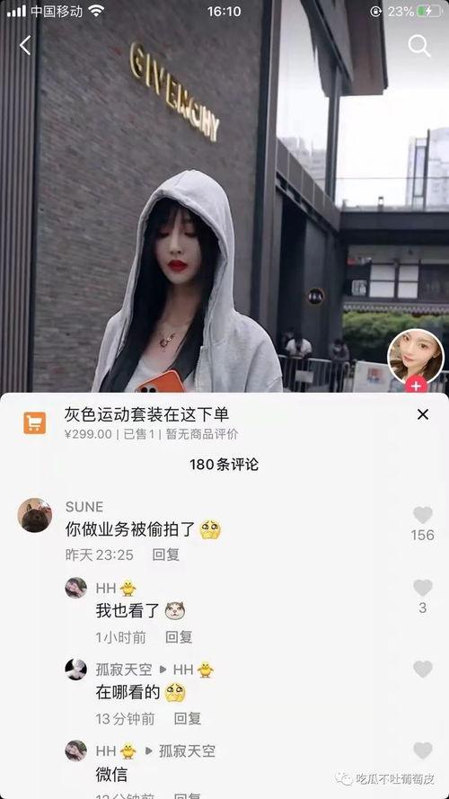抖音网红吃瓜福利全部是真的吗,真假难辨，真相揭晓