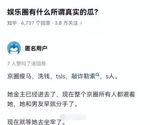 7月3号娱乐圈吃瓜事件,揭秘惊天吃瓜事件