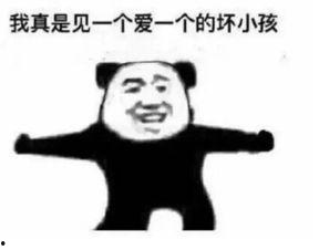 娱乐吃瓜酱沙雕搞笑
